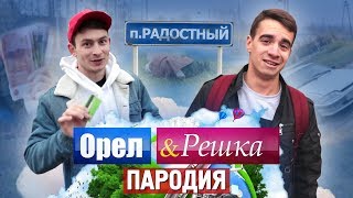 Однажды в россии приманка для маньяка