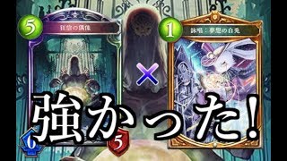狂信の偶像は手強いです、、、【シャドバ/シャドウバース/Shadowverse】