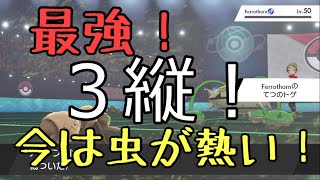 【ポケモン剣盾】最強構築！デンチュラが熱い！【Pokemon】