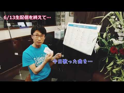 教養学科 はもりべ100曲マラソン＿番外編動画#1【配信終了後のオマケ動画】