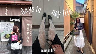 【京都】和菓子づくり体験🍡🍵 数日間の春コーデ紹介🌸