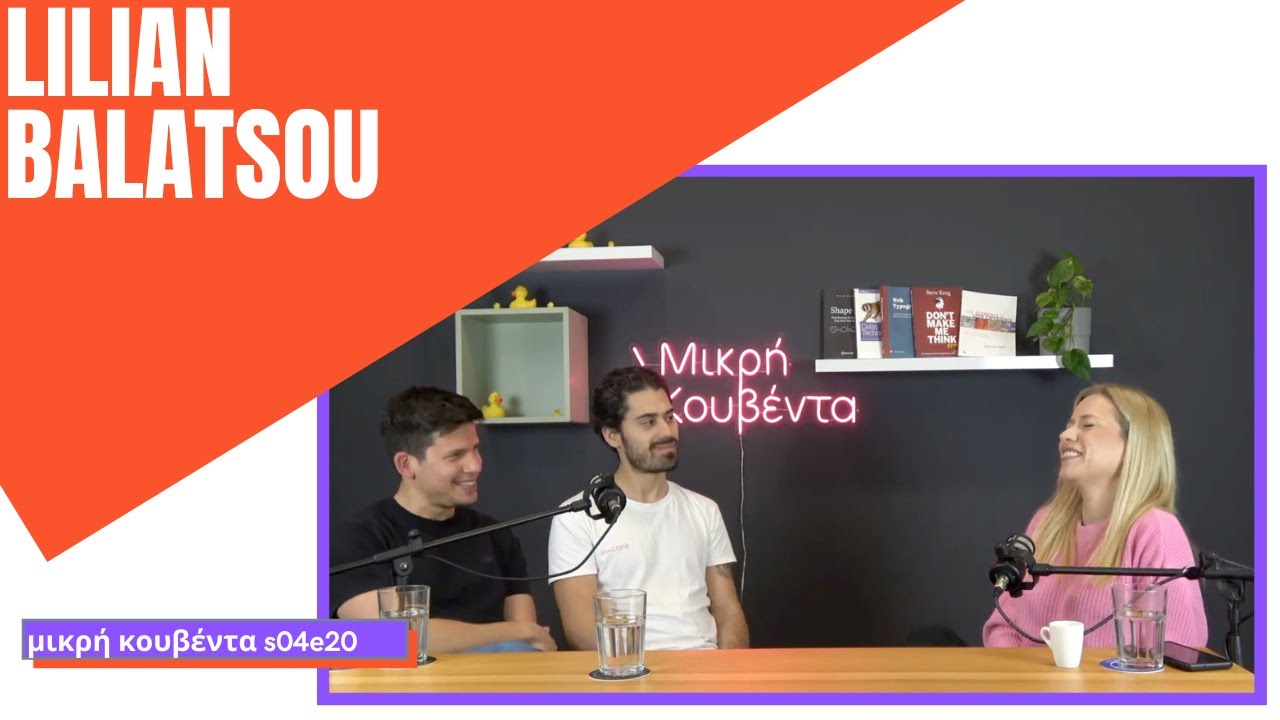 Λίλιαν Μπαλατσού | Γλώσσα, AI και Ηθική | Μικρή Κουβέντα S04E20
