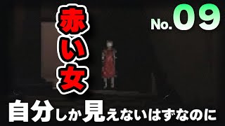 【LethalCompany │リーサルカンパニー  No.9】赤い女の子いたけどなんもしてこなかったわ