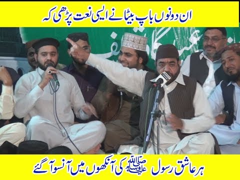 Nigah e Rehmat Uthi Hui Hai Heart Toching Naat By Alhaj Gultaruf & Usman Gultaruf Naqshbandi