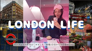 【ロンドン】での生活はじめました！これがワーホリの現実🥺到着して２日目からの記録