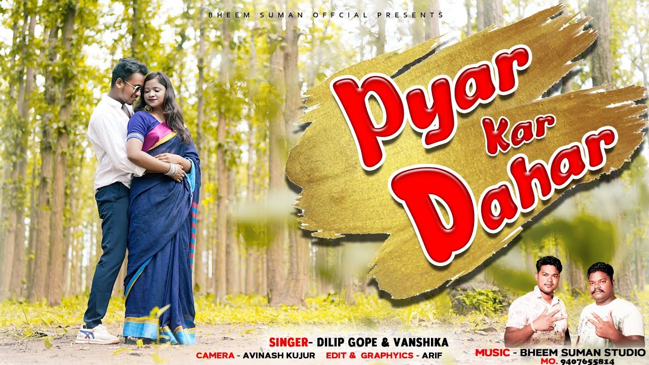Pyar Kar Dahar || प्यार कर डहर || New Nagpuri Romantic Video Song | DILIP_VANSHIKA | BhimSumanGana