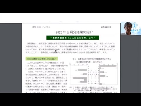 昭和女子大学 ビジネスデザイン学科 体験授業①「生活者とメディア」