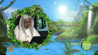 صورة « ترجمة أبي مسعود البدري رضي الله عنه » - الأستاذ الدكتور. عيسى بن محمد المسملي.