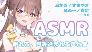 【3Dio/ASMR】一緒に寝よ💛心地いい音で包まれる睡眠導入　耳かき・綿棒・梵天・囁き・耳ふーなど　　Ear cleaning / whisper【バイノーラル/binaural】
