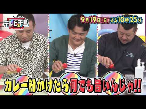 コント「カレー屋」