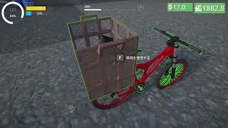チャリで買い出しに行くガソスタ店員【Pumping Simulator】part4