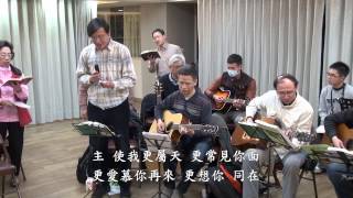 Download lagu 詩歌297【主！使我更愛你】歌珊之約 20140123 mp3
