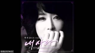 Jeok Woo (적우) - 내 사랑 (My Love) (Violin Ver.) [Jeok Woo 2013 Vol.2]