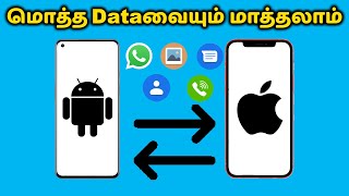 Android to iPhone iOS COMPLETE TRANSFER GUIDE - How to transfer Whatsapp, Images, Contacts to iPhone