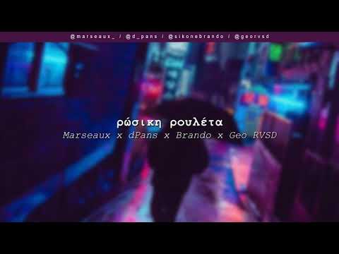 Video thumbnail for Ρώσικη Ρουλέτα (Rosiki Rouleta)