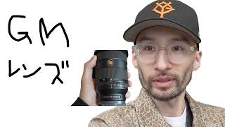 アメリカ貧乏大学生が30万sony 24-70 f 2.8GM2レンズ買った