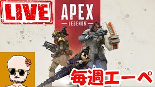 【顔出し】久々のエペ！ランクマ！ 【Apex Legends】