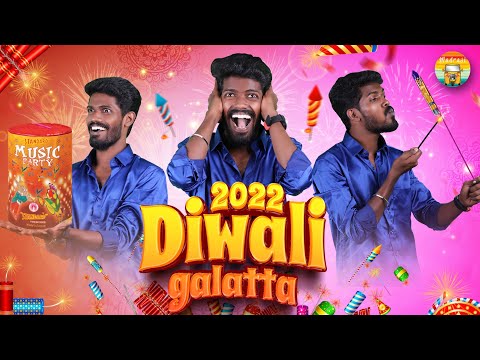 2022 Diwali Galatta | Madrasi | Galatta Guru | Happy Diwali