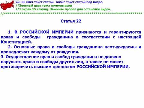 статья 22. 11. что должна содержать в себе презентация. ст 3 фз 3 о полиции. ограничение дееспособности в гражданском праве.