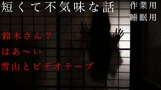 【洒落怖】冬に聞きたい不気味な話【2ch】【怖い話】【ゆっくり】【ゆっくり解説】【都市伝説】【オカルト】【怪談】