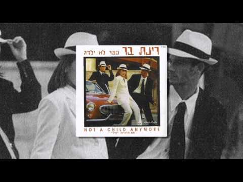 הכחול שבעיניך