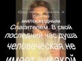 Иисус, уповаю на Тебя 
