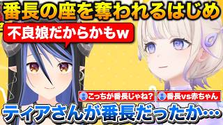 自分の方が年上だと知ってお姉さんぶるばんちょー+蛇宵ティアのダンストークで番長の座を奪われるはじめ【ホロライブ/ななしいんく/蛇宵ティア/轟はじめ】