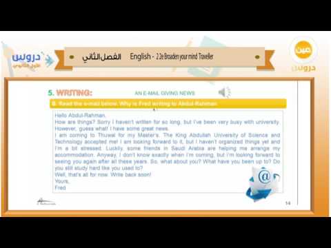 الاول الثانوي | الفصل الدراسي الثاني 1438 | انجليزي | English-22e Broaden your mind Traveller