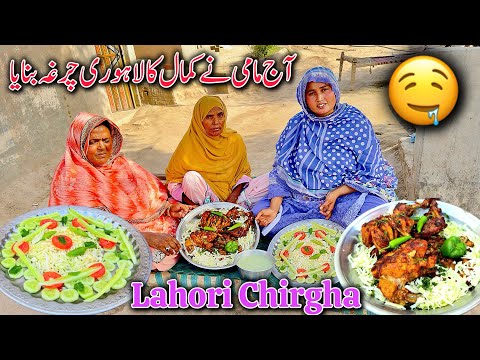 Lahori Chirgha ????|| Ajj Mami Nay Kamal Ka Lahori Chigha Banaya || Village Food Secret || Taiba Vlogs