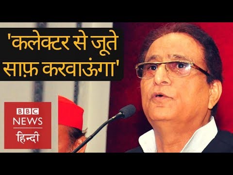 Azam Khan again, says Collector will clean shoes of Mayawati (BBC Hindi)