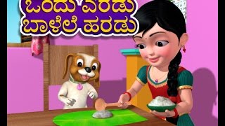 Ondu Eradu Balale Haradu Kannada Rhyme for Childre