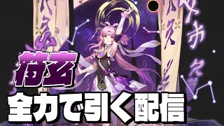 【崩壊スターレイル】待ちに待った女子の登場