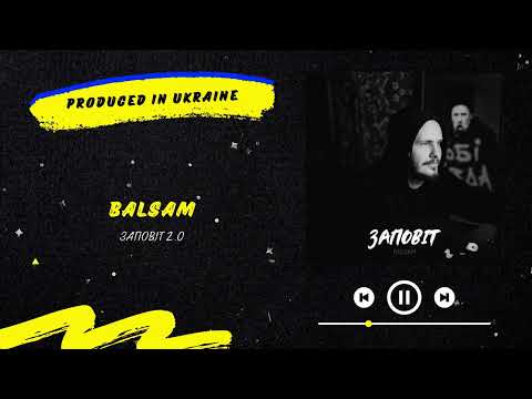 Balsam - Заповіт 2.0 | Нова українська музика 2023