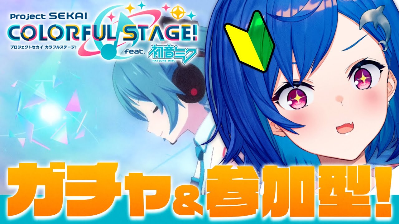 【プロセカ】ガチャ回したり参加型したり!【にじさんじ/西園チグサ】