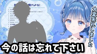 ある発言が思わぬ形で先輩を刺してしまい謝罪する新人の小々波いるか【にじさんじ/切り抜き】葛葉