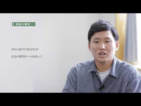 【学生による授業紹介MOVIE】法学部