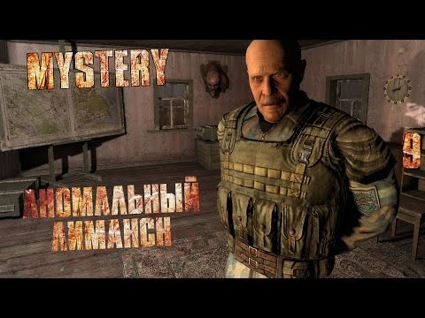 S.T.A.L.K.E.R.: Чистое Небо (MYSTERY) Прохождение На Русском #9 — АНОМАЛЬНЫЙ ЛИМАНСК