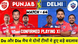 IPL 2022 - Punjab Kings vs Delhi Capitals Playing 11 | DC vs PBKS Playing 11 | IPL 2022 Match No. 64