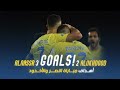 أهداف مباراة النصر 3 - 2 الاخدود | دوري روشن السعودي 23/24 | الجولة 31 AlNas