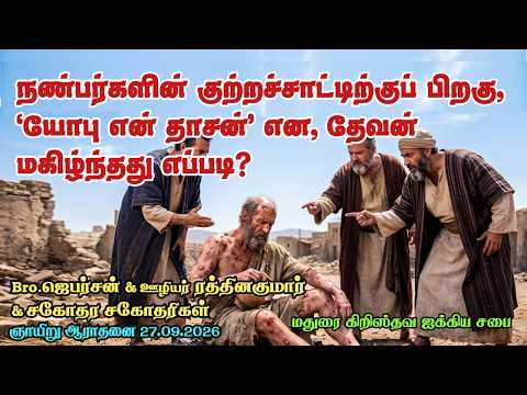 After 3-friends Accusations, What pleased God to say 