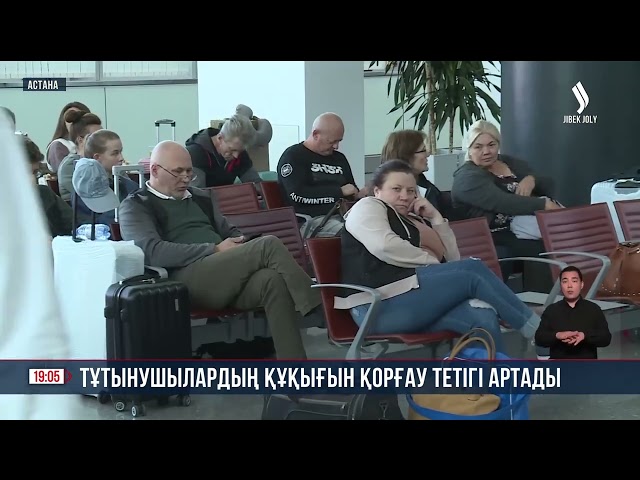 Енді рейс кешіксе әуе компаниясы айыппұл төлейді
