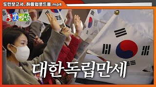 제105주년 3·1절 기념식의 이미지