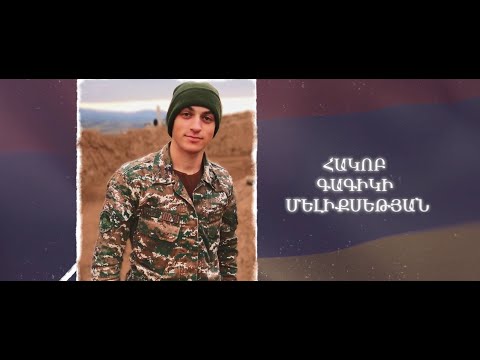 Ձեզ բացակա չենք դնի․ Հակոբ  Մելիքսեթյան