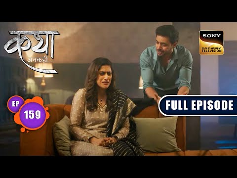 Lucid State Of Mind | Katha Ankahee - Ep 159 | Full Episode | 13 July 2023