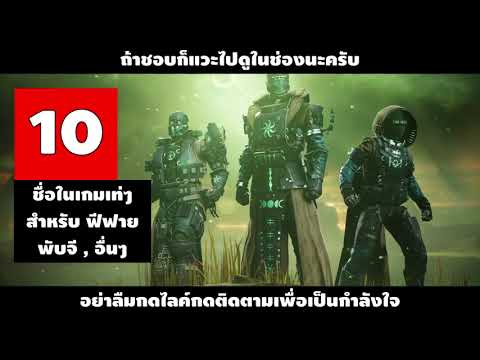 ชื่อฟีฟาย