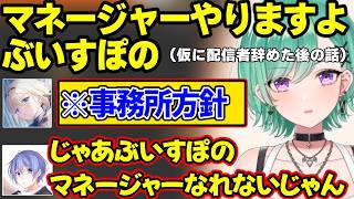 結婚線がたくさんあると言われたべにの話に爆笑するエマ達、占いの話をした結果40歳説が出るエマたそ（ネタ）、将来ぶいすぽのマネージャーになるのが不可能な事に気づくべに達【八雲べに/藍沢エマ/ぶいすぽ】
