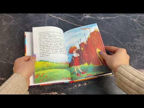 Миниатюра изображения товара Книга Эксмо Варя и земли Феникса (Каменских Н.)