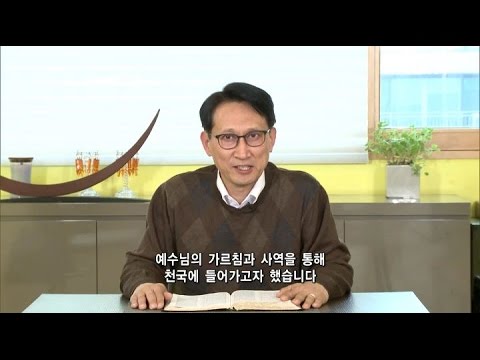 [Living Life] 03.06.2016 Hypocrites and Blind Guides (Matthew 23:13~22)