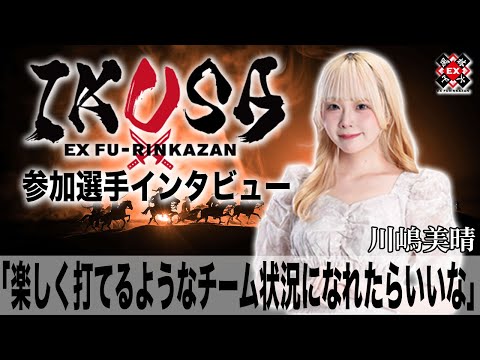 インタビュー動画