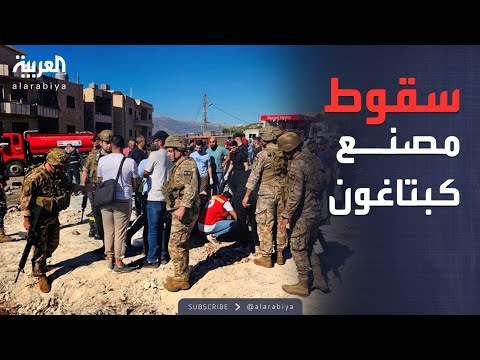 فيديو | الرابعة | عملية نوعية في بعلبك.. الجيش اللبناني يحبط أخطر مصنع كبتاغون